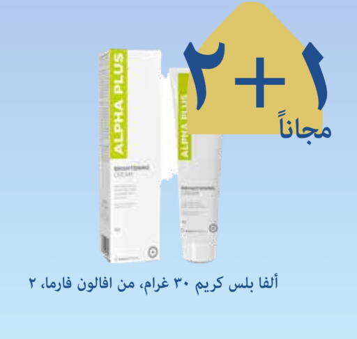 available at صيدليات غاية in مملكة العربية السعودية, السعودية, سعودية - جدة