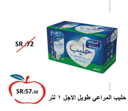 المراعي available at أسواق و مخابز تفاح in مملكة العربية السعودية, السعودية, سعودية - جدة