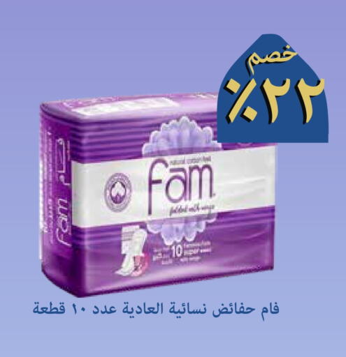 FAM available at Ghaya pharmacy in KSA, Saudi Arabia, Saudi - Mecca