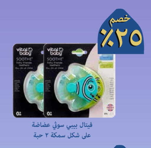 available at صيدليات غاية in مملكة العربية السعودية, السعودية, سعودية - مكة المكرمة