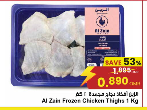 available at Sultan Center  in Oman - Salalah