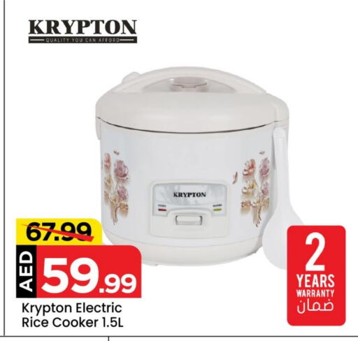 KRYPTON Rice Cooker available at Mark & Save in UAE - Abu Dhabi