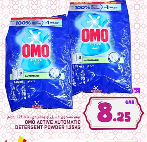 OMO Detergent available at Passion Hypermarket in Qatar - Al Khor