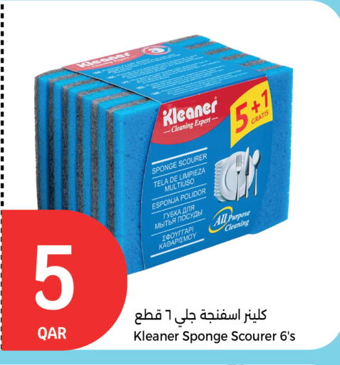 Cleaning Aid available at City Hypermarket in Qatar - Al Khor