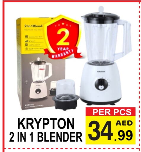 KRYPTON Mixer / Grinder available at Friday Center in UAE - Sharjah / Ajman