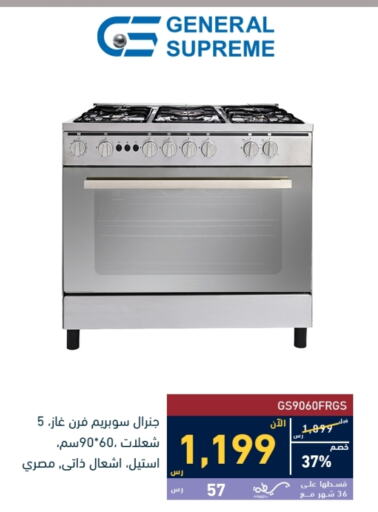 Gas Cooker available at Tamkeen in KSA, Saudi Arabia, Saudi - Mecca