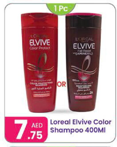 Shampoo / Conditioner available at Al Nahda Gifts Center in UAE - Dubai