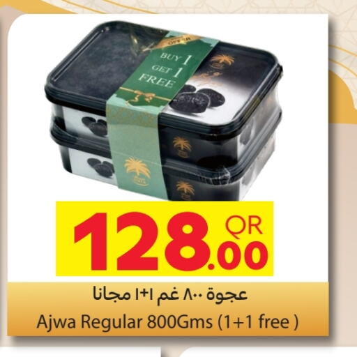 available at Carrefour in Qatar - Al Daayen