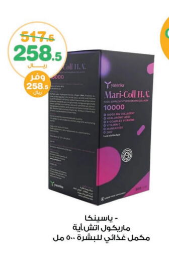 available at Innova Health Care in KSA, Saudi Arabia, Saudi - Al Majmaah