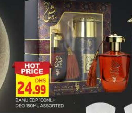 available at AL MADINA in UAE - Sharjah / Ajman