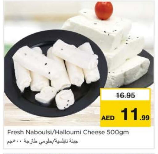 Halloumi available at Nesto Hypermarket in UAE - Sharjah / Ajman