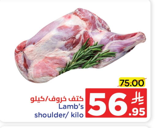 Mutton / Lamb available at Wahj Mart in KSA, Saudi Arabia, Saudi - Jeddah