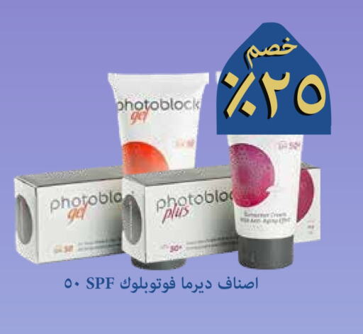 available at صيدليات غاية in مملكة العربية السعودية, السعودية, سعودية - جدة