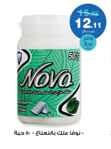 available at Innova Health Care in KSA, Saudi Arabia, Saudi - Hafar Al Batin