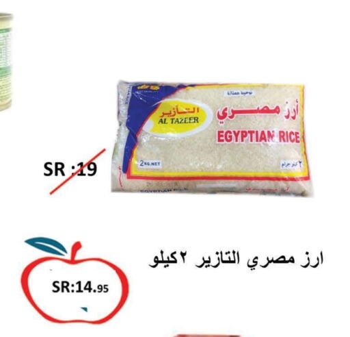 أرز كالروز available at أسواق و مخابز تفاح in مملكة العربية السعودية, السعودية, سعودية - جدة