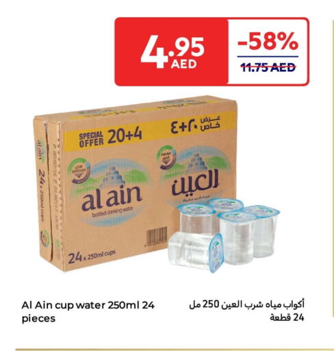 available at كارفور in الإمارات العربية المتحدة , الامارات - الشارقة / عجمان