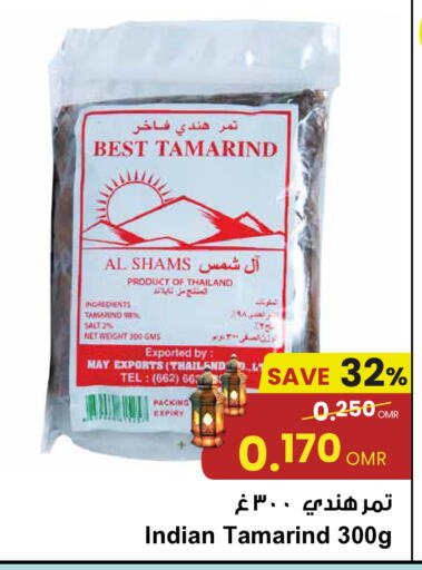 Tamarind Tamarind available at مركز سلطان in عُمان - مسقط‎