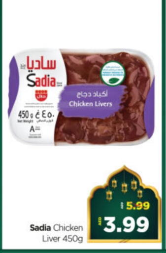 SADIA Chicken Liver available at Al Madina Hypermarket in UAE - Abu Dhabi