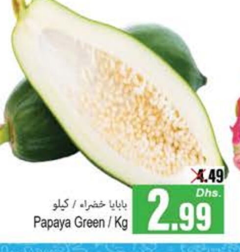 Papaya available at مجموعة باسونس in الإمارات العربية المتحدة , الامارات - ٱلْفُجَيْرَة‎