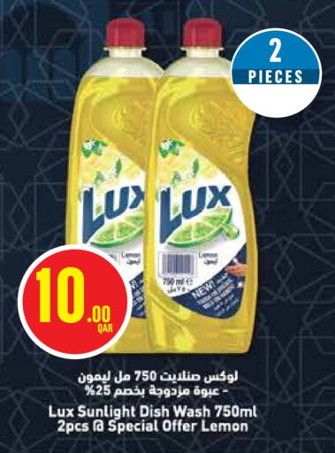 Lemon available at Monoprix in Qatar - Al Wakra