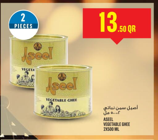 ASEEL available at Monoprix in Qatar - Al-Shahaniya