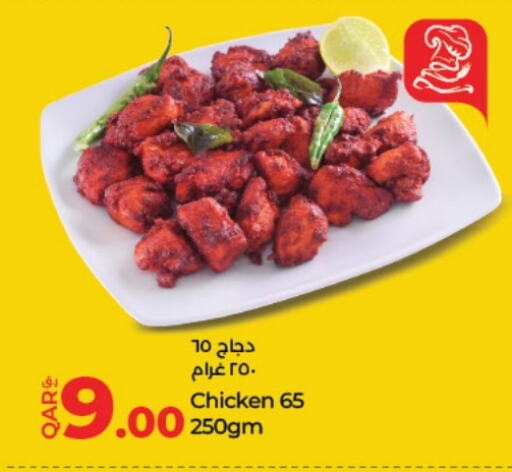 available at LuLu Hypermarket in Qatar - Al Wakra