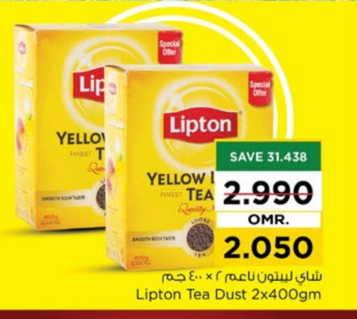 Lipton Tea Powder available at Nesto Hyper Market   in Oman - Muscat