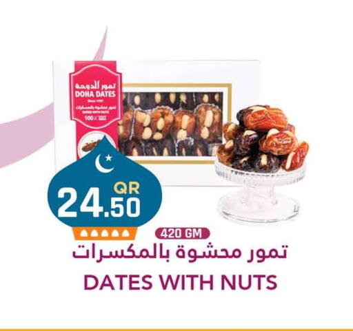 available at مرزا هايبرماركت in قطر - الضعاين