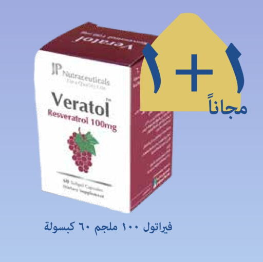 available at صيدليات غاية in مملكة العربية السعودية, السعودية, سعودية - جدة