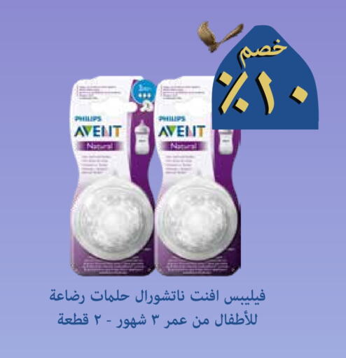 available at صيدليات غاية in مملكة العربية السعودية, السعودية, سعودية - جدة