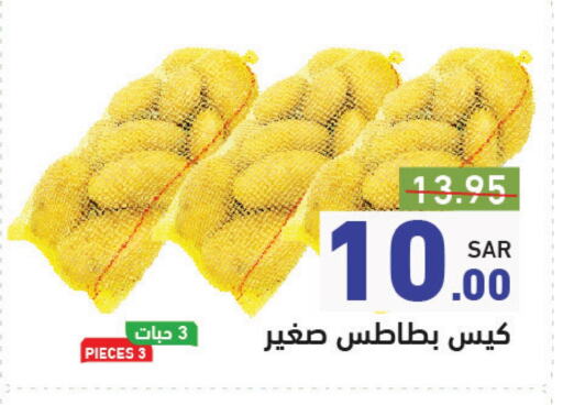 بطاطا available at أسواق رامز in مملكة العربية السعودية, السعودية, سعودية - حفر الباطن