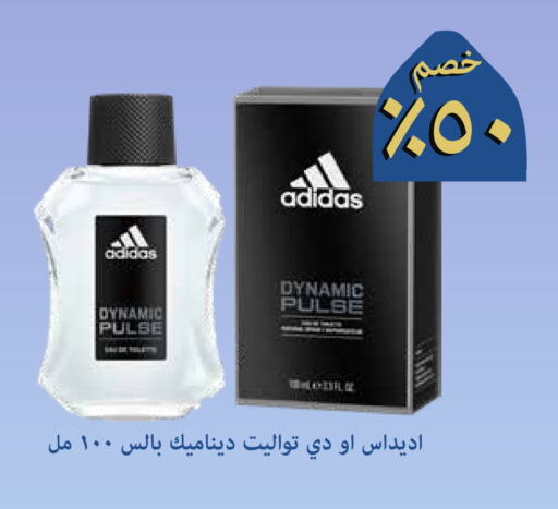 أديداس available at صيدليات غاية in مملكة العربية السعودية, السعودية, سعودية - الطائف