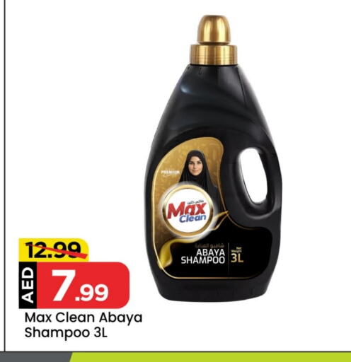 Abaya Shampoo available at Mark & Save in UAE - Sharjah / Ajman