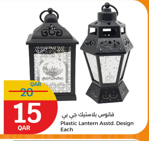 available at سيتي هايبرماركت in قطر - الشمال