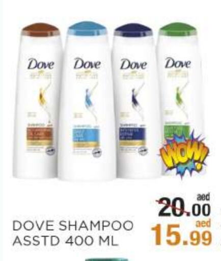 DOVE Shampoo / Conditioner available at OK Hypermarket LLC SPC in UAE - Abu Dhabi