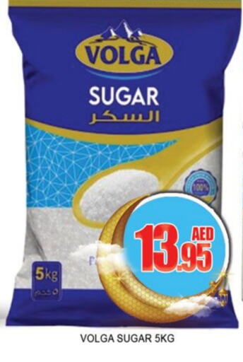 فولغا available at لكي سنتر in الإمارات العربية المتحدة , الامارات - الشارقة / عجمان