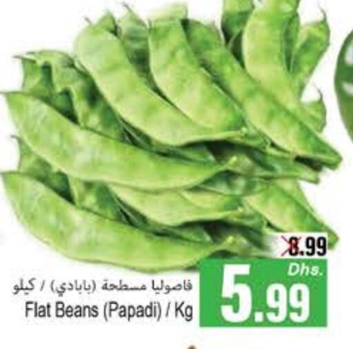 فاصوليا available at مجموعة باسونس in الإمارات العربية المتحدة , الامارات - ٱلْفُجَيْرَة‎