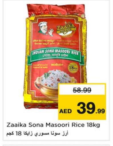 Masoori Rice available at Last Chance  in UAE - Fujairah