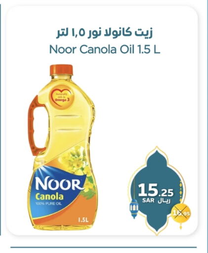 NOOR Canola Oil available at Refaat Shopping Center Co. in KSA, Saudi Arabia, Saudi - Jeddah