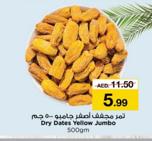 available at نستو هايبرماركت in الإمارات العربية المتحدة , الامارات - ٱلْفُجَيْرَة‎