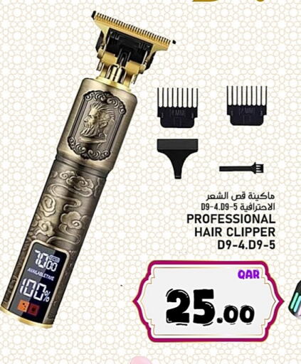 available at باشن هايبر ماركت in قطر - الوكرة