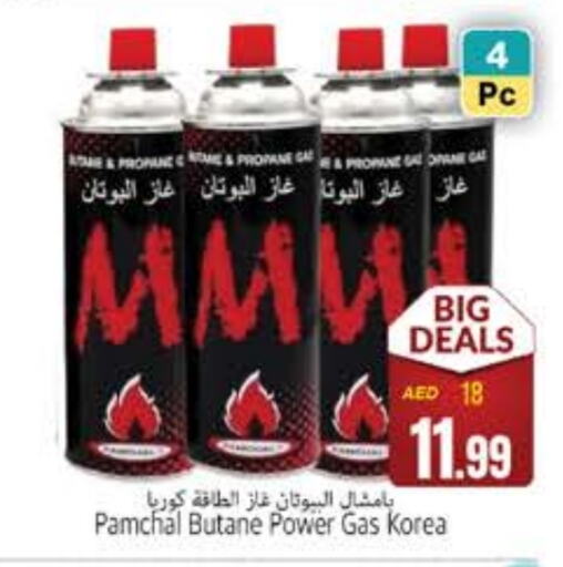 available at مجموعة باسونس in الإمارات العربية المتحدة , الامارات - ٱلْفُجَيْرَة‎