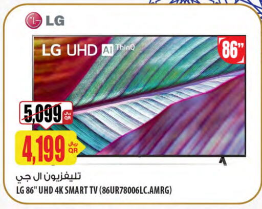 LG Smart TV available at Al Meera in Qatar - Al Wakra