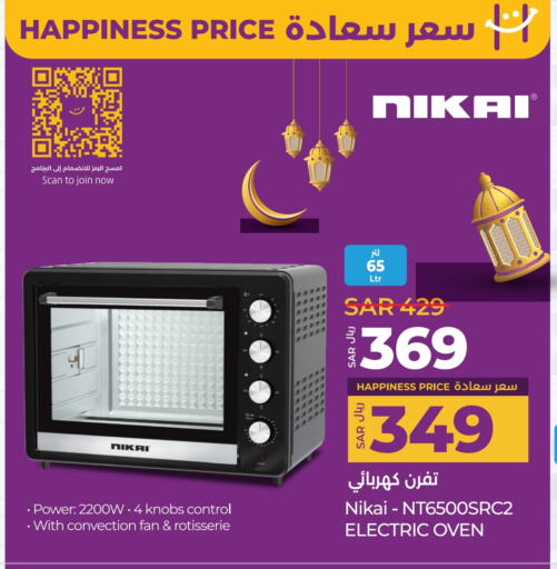 NIKAI available at LULU Hypermarket in KSA, Saudi Arabia, Saudi - Saihat