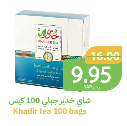 أكياس شاي available at أسواق قاطبة in مملكة العربية السعودية, السعودية, سعودية - بريدة