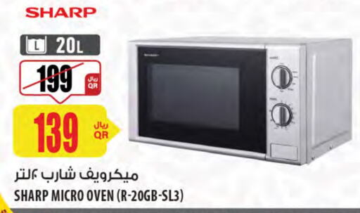 SHARP available at Al Meera in Qatar - Al Shamal