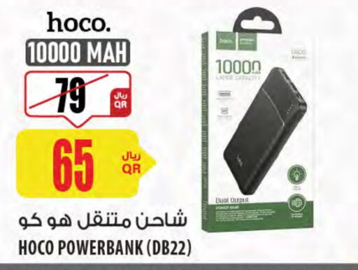 Powerbank available at Al Meera in Qatar - Doha