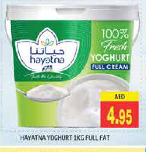 HAYATNA Yoghurt available at PASONS GROUP in UAE - Dubai