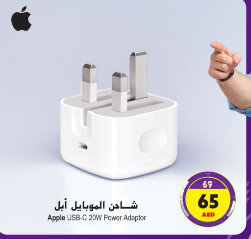 Apple available at أنصار جاليري in الإمارات العربية المتحدة , الامارات - دبي