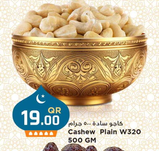 available at مرزا هايبرماركت in قطر - الشحانية